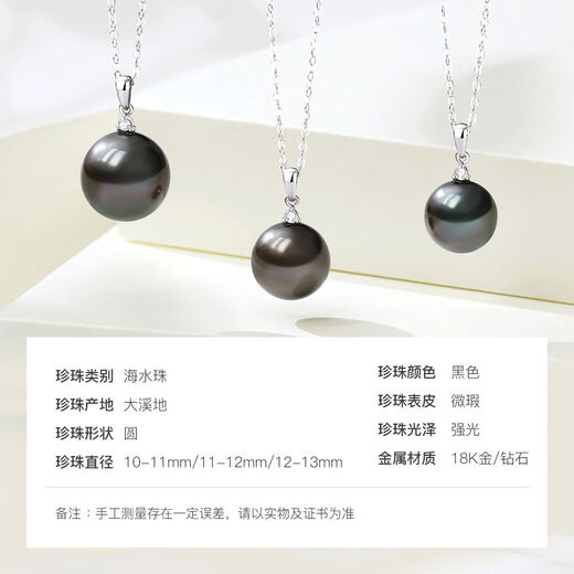 Everlasting Leaf Tahitian Black Pearl Pendant 18k Gold with Diamonds 10-11mm