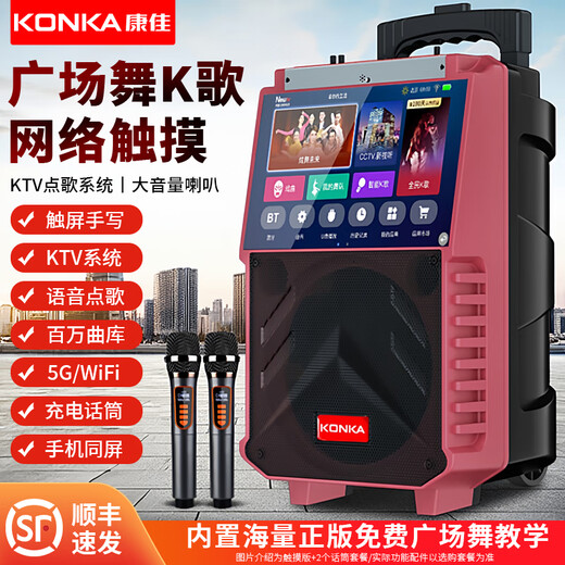Konka square dance audio with display screen wireless microphone home Bluetooth home ktv singing karaoke karaoke machine touch all-in-one live video outdoor trolley speaker touch version + 2 microphones + bracket + 32GU disk