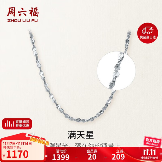 Saturday Fortune PT950 platinum necklace with gypsophila chain PT050890 about 2.17g 45cm birthday gift