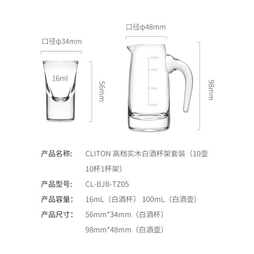 CLITON white wine cup wine dispenser 100ml wine set set of two or two cups wine jug spirit glass storage rack (gift box) bullet cup 10 + wine jug 10 + cup holder