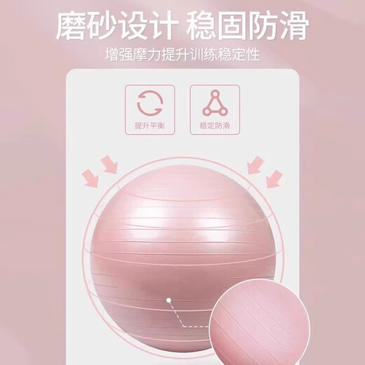 Thickened explosion-proof yoga ball, special midwifery training for pregnant women, children's sensory training, fitness balance ball, Pilates ball, pink explosion-proof yoga ball, comes with pump + plug remover + valve plug 55cm