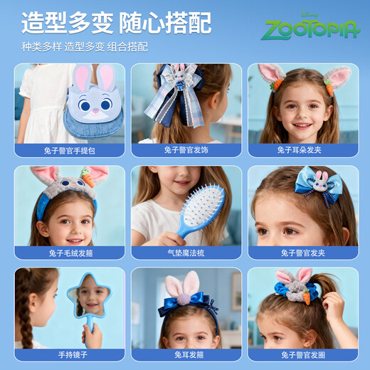 迪士尼（Disney）疯狂动物城儿童发饰包包礼盒套装女孩生日礼物6岁首饰盒3女童发箍