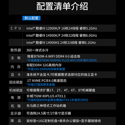 Deep Graphics i9 14900K/14900KS/RTX5070TI designer rendering modeling editing assembly desktop DIY water-cooled high-performance computer host graphics workstation complete set single host I9 14900KF/32GD4/1T new product RTX2000 ADA 16G professional graphics card