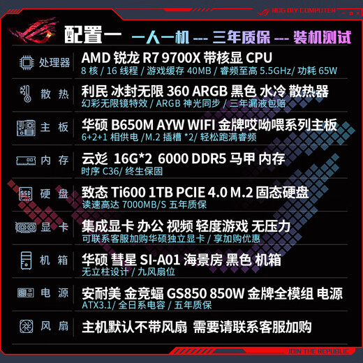 ASUS AMD R7 9800X3D/7800X3D/9700X host family bucket without graphics card barebones DIY desktop assembly computer design rendering e-sports game transition complete machine with a 9700X barebones
