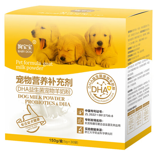Goat Milk Powder for Dog Baby Puppies Newborn 1-12 Months Puppy Food Puppy Pet Teddy Bichon Nutritional Food DHA Probiotics Buy 1 Get 1 Free 2 Boxes