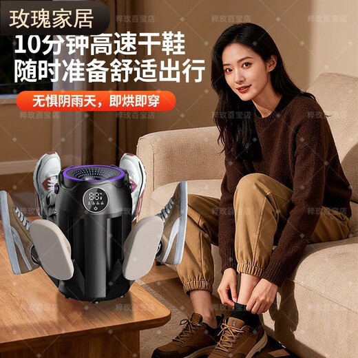 Smart Constant Temperature Shoe Dryer Home 2025 Smart Constant Temperature Shoe Dryer Aromatherapy Efficient Drying Quick Drying Shoes Six Arms Premium Black + Aromatherapy Deodorization + UV Sterilization