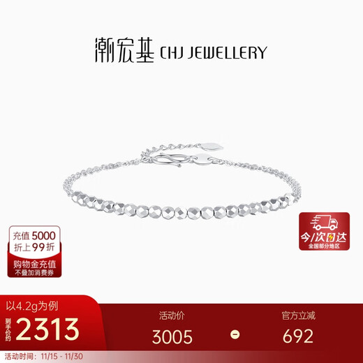 Trendy Acer Explosive Bounce Beads PT950 Platinum Bracelet Women's Bracelet Stackable High-end Birthday Gift Price Approximately 4.2g
