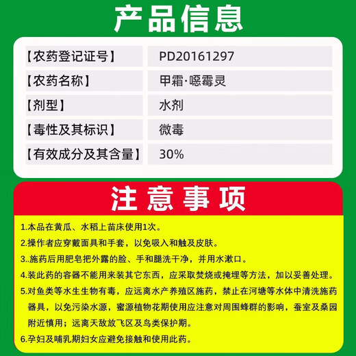 30% metalaxalin soil disinfectant and fungicide pesticide, special medicine for root rot, blight, damping-off, 1000g*5 bottles