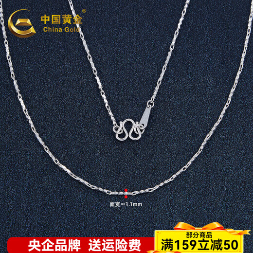 China Gold (CHINA GOLD) platinum necklace is rising steadily. Simple, fashionable and versatile necklace as a holiday birthday gift for boyfriend and husband in 2025. About 5.72g