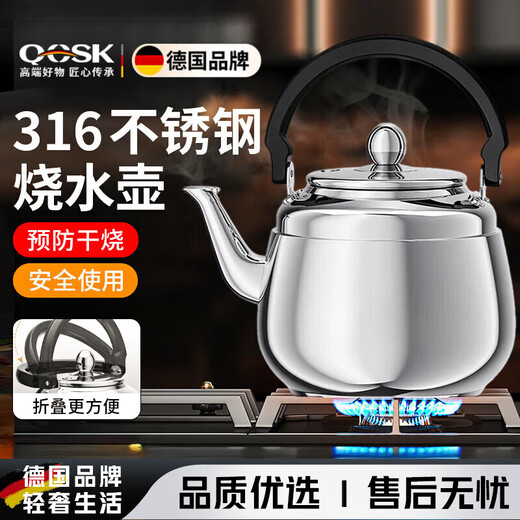 QCSK German kettle 316 stainless steel household food grade boiling water tea kettle large capacity gas induction cooker 5L-expanding kettle about 910g 5L large capacity can beep