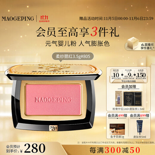Mao Geping Blush 805 Xia Guang Rose 3.5g Rouge Single Color Contour Highlight Brightening Makeup Birthday Gift for Girlfriend