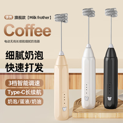 Electric milk frother, coffee frother, household mini milk stirrer, handheld wireless egg beater, pearl white, three-speed speed adjustment, quick whipping 1 piece