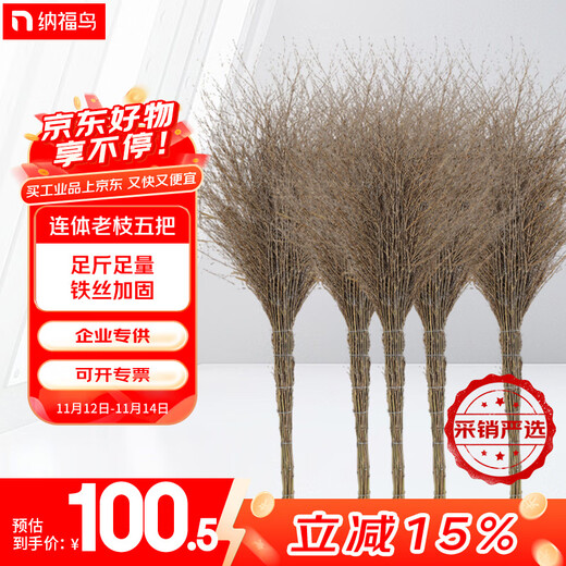 Nafu Bird Großer Besen Großer Besen, der den Hof fegt, die Straße fegt, Hygiene, Schule, Hof, Fabrik, Werkstatt, spezieller Haushalt, 4Jin Jin entspricht 0,5 kg, Bambusbesen, luxuriöser alter Zweigstil (5er-Pack)