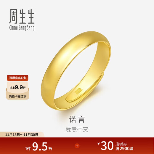 Chow Sang Sang prime ring with bare face and live mouth loach back gold ring pure gold open ring couple wedding ring 09141R 4.29 grams (including labor cost 100 yuan)