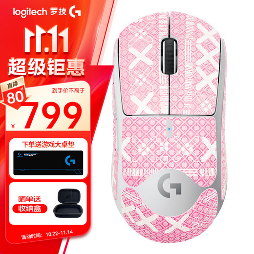Logitech (G) GPW 3rd Generation Wireless Gaming Mouse PRO 2nd Generation Upgraded Edition Shit King 3rd Generation E-Sports Mechanical Lightweight Charging Macro Eating Chicken Valentine's Day Gift for Boyfriend GPW3 Generation White - Printed Powder All-Inclusive Anti-Slip Sticker