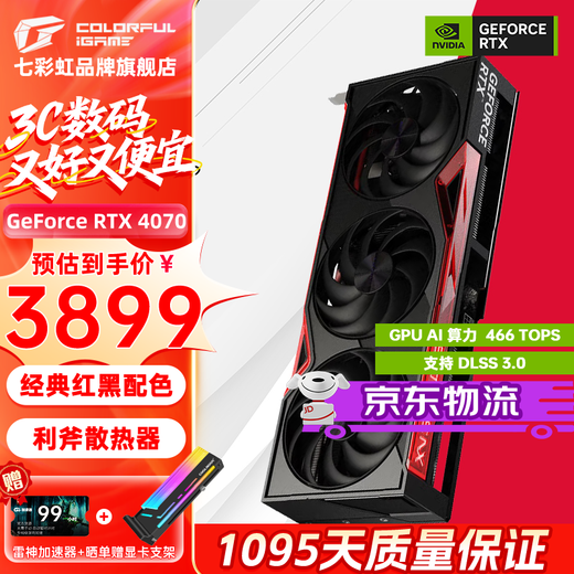 Colorful Tomahawk GeForce RTX 4070 Deluxe Edition 12GB DLSS 3 E-Sports Light Chasing Game Design Computer Graphics Card RTX 4070 Tomahawk Deluxe Edition