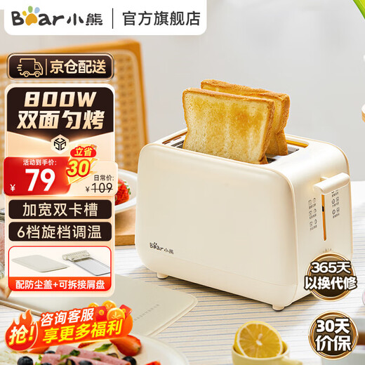 Bear Bread Maker Breakfast Machine Toaster Toaster Toaster Home Sandwich Machine Baked Toasted Bun Machine 2 Pieces Off-White DSL-F02E1