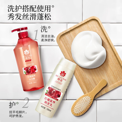 Bee Flower Red Pomegranate Shampoo Chamomile Nourishing Improves Dry and Frizzy Men and Women Nourishing Shampoo Cream 750ml