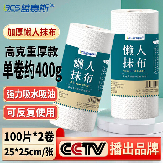 Lansaisi lazy rag kitchen wet and dry kitchen paper special paper disposable dishcloth 2 rolls 70g thickened