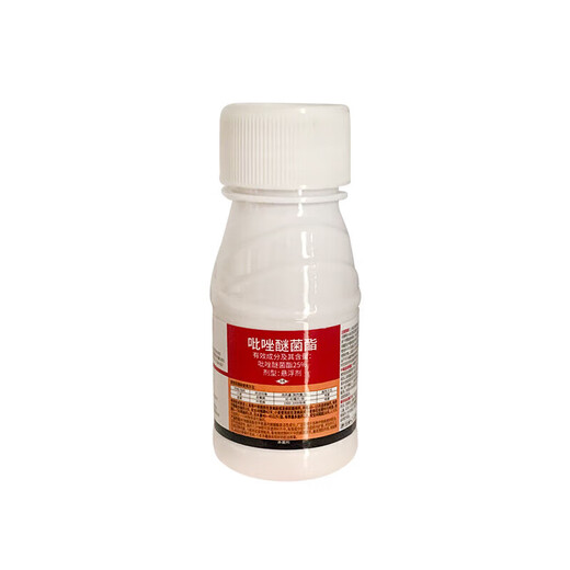 邦赛克25%吡唑醚菌酯嘧霜霉病白粉病褐斑病大葱芦笋香蕉农药杀菌剂正品