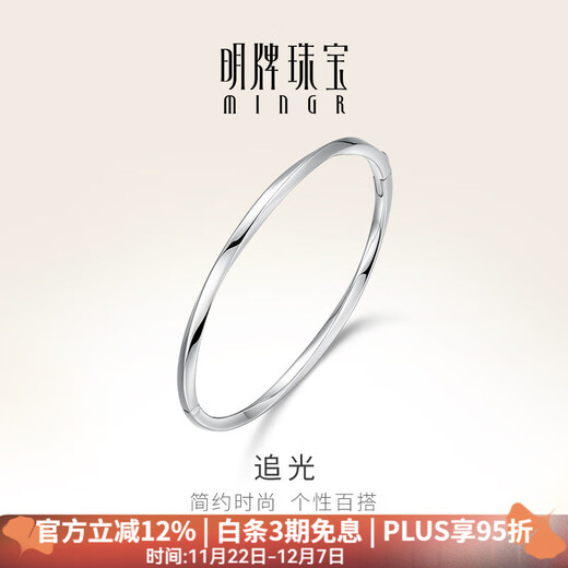 Ming brand jewelry platinum Pt950 light chasing buckle opening and closing bracelet Möbius strip BFI0014 platinum bracelet 5.6 diameter approximately 12.21 grams