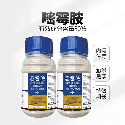 Bonsec 80% pyrimethanamine vegetable cucumber tomato gray mold special leaf mold sclerotinia pyrimidine pesticide fungicide