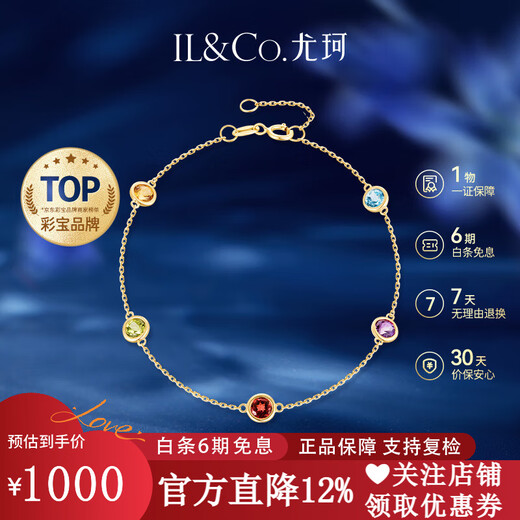 IL&CO Youke Little Sugar Bean 9K Gold Colored Natural Gemstone Bracelet Women's Garnet Birthday Gift for Girlfriend, About 1 Carat, Chain Length 16+2CM