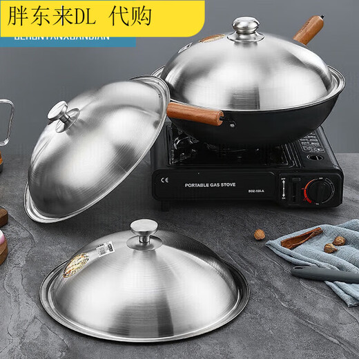 Fat Donglai 304 stainless steel pot lid imported from Germany, household high-arch cooking pot lid, universal round, can stand up and thicken (solid 33.5) 34cm