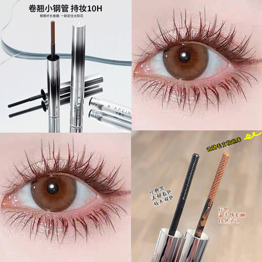 K APEINE Brilliant Starry Sky Mascara Slim Long Thick Curl Beauty Makeup Black Two Pack