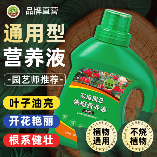 Beike Shi Pai Yi Fa San nutrient solution plant universal flower fertilizer household potted plants hydroponic rich bamboo universal nutrient solution 3 bottles