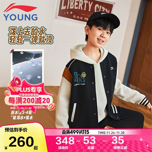 Li Ning Children's Clothing Children's Jacket Baseball Jacket for Men and Women Skin Friendly Cotton Feeling Crisp Knitted Jacket 150YJDV053-1