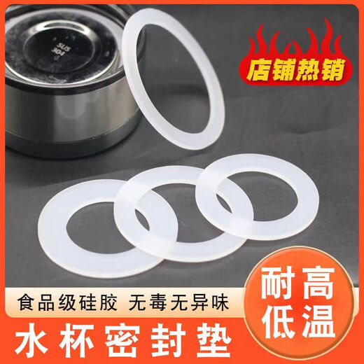 Xinnian food grade thermos cup water cup sealing ring cup rubber rubber ring apron sealing ring cover silicone gasket cup lid accessories outer diameter 5.5 inner diameter 4.5 thickness 0.25 cm one pack