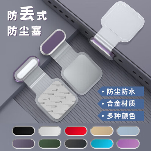 Mu Nian is suitable for Huawei Mate70 Air Type-c mobile phone charging port Android universal anti-loss dust plug x300 Honor 400x300pro data plug Type-c translucent - rose red 1 piece Nubia Z80Ultra