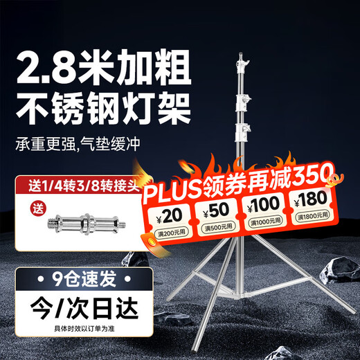 Godox suitable for Godox photography light bracket 2.8 meters stainless steel light stand fill light bracket live broadcast ceiling light stand outdoor shooting portable retractable light stand photography photography support tripod brand 2.8 meters stainless steel light stand load bearing 10kg standard