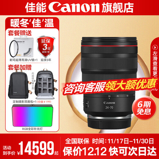 Canon rf24-70f2.8 large three-element lens full-frame micro lens suitable for EOSR5R6 RF24-70mm F2.8 L IS USM official standard
