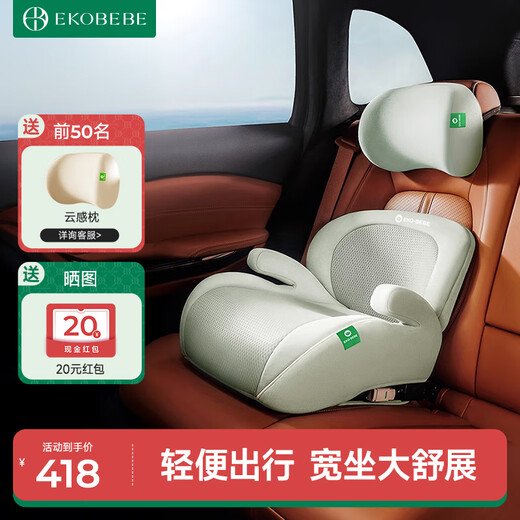 Ekobebe castle chair child safety seat booster cushion 3-12 years old car portable simple mint green