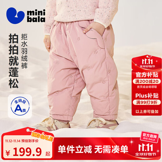 迷你巴拉（minibala）【迷你真心绒】迷你巴拉巴拉男女童宝宝裤子2025冬新品拒水羽绒裤 橡皮粉61228 90