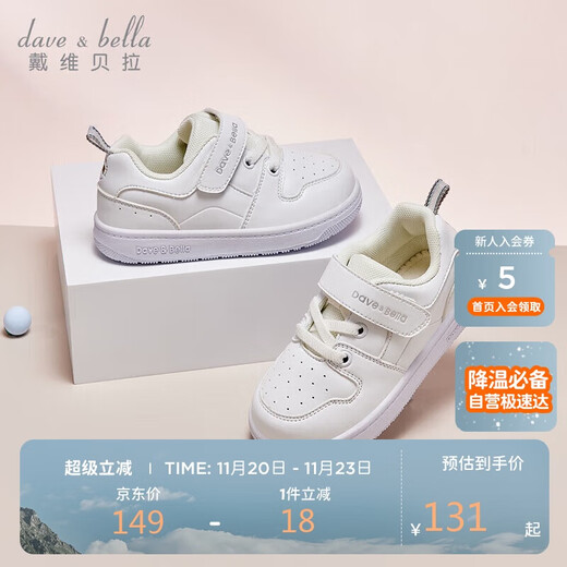 David Bella girls' sneakers, children's baby white shoes, soft-soled shoes, spring boys' kindergarten shoes, function