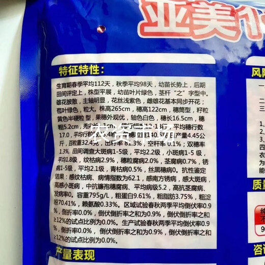 Corn hybrid seed approved Yamei No. 1 hard corn soil corn chicken eating corn big cob shaft fine grain long original 1 pack