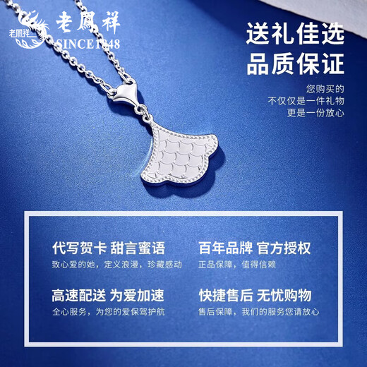 Lao Fengxiang pt950 platinum necklace for women platinum skirt pendant set chain Valentine's Day birthday gift for girlfriend and wife platinum skirt necklace about 5.6g brand gift box