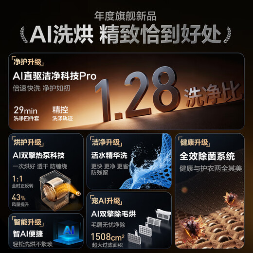 Haier Yunxi 4.0pro drum washing and drying set 10KG fully automatic washing machine + dual-engine heat pump dryer, hair removal and drying, home appliances national subsidy 7KJ3