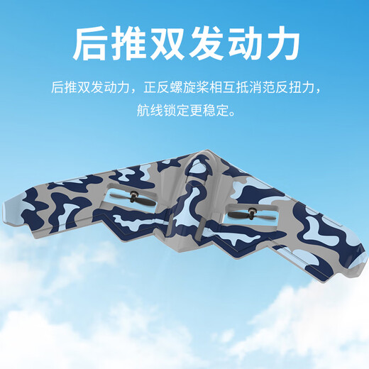 TYRC remote control aircraft model aircraft drone fighter foam glider fixed wing anti-fall toy boy birthday gift 30 minutes battery life B2 bomber camouflage blue light version dual batteries + accessory pack