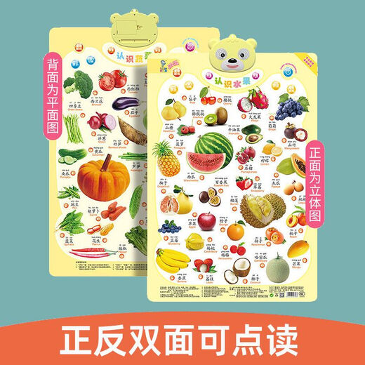 Qiyoubao Tableau mural tridimensionnel avec sons et sons d'animaux, carte autocollante murale pour l'éducation précoce, jouet vocal pour bébé et tout-petit, nouveau style, modèle 3, trafic avant + lettres inversées