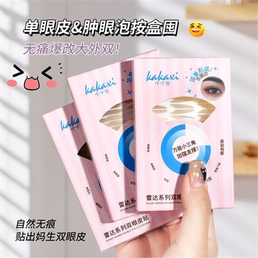 Double eyelid patch specially solves the problem of swollen eyelids in different eye types. Single eyelid double eyelids. Big olive (strengthened support, suitable for swollen eyelids, 1 pair, 1 piece * 1 box (the number of pieces is marked on the SKU picture)
