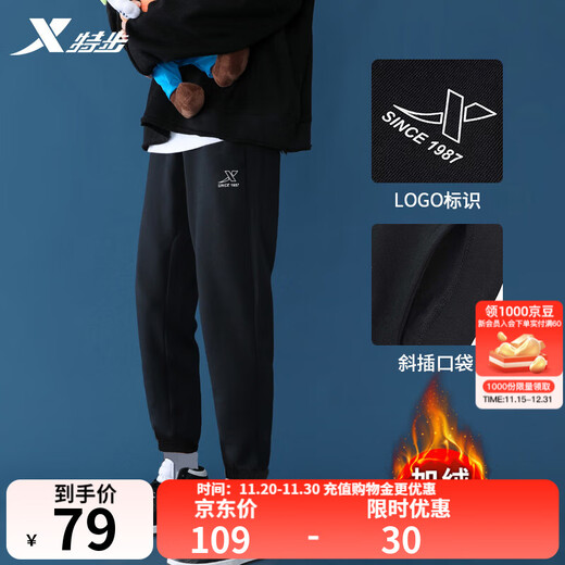 XTEP sweatpants men's winter trousers with leggings and velvet casual pants, warm and loose men's pants, thickened trendy pants, versatile, black M