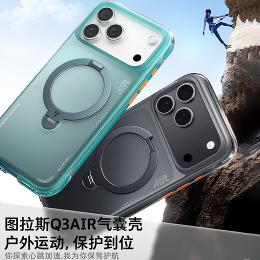 Tulas Fulcrum Shell Q3Air Professional 4-meter anti-fall airbag丨Photography grade bracket suitable for Apple 17promax mobile phone case iphone16pro magnetic 15 transparent matte red rock chasing light orange iPhone17ProMax