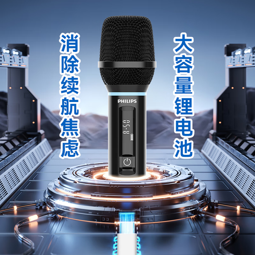 Philips (PHILIPS) Portable Wireless Universal Microphone Handheld Karaoke Microphone Sound Card Audio Performance Speech UHF High-Fidelity Karaoke Wireless Microphone High-Fidelity Sound Quality Conference Support