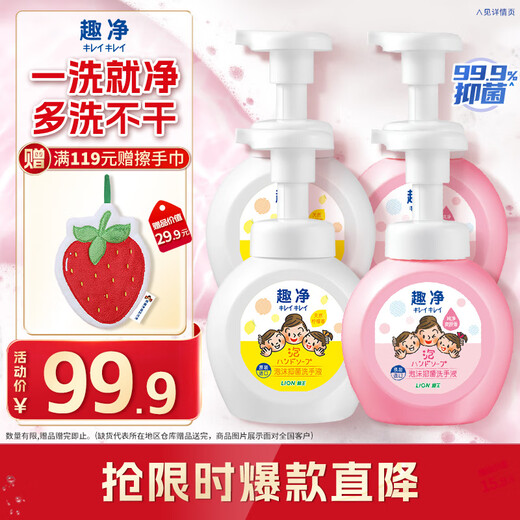 Lion Qujing Foam Antibacterial Hand Sanitizer Toning Lemon 250ml*4 Mild, Natural, Moisturizing and Clean Imported