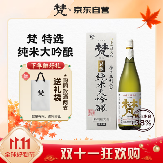 Van 38 three-eighth part special selection sake 1800ml Junmai Daiginjo imported from Japan Xinkou Japanese style sake