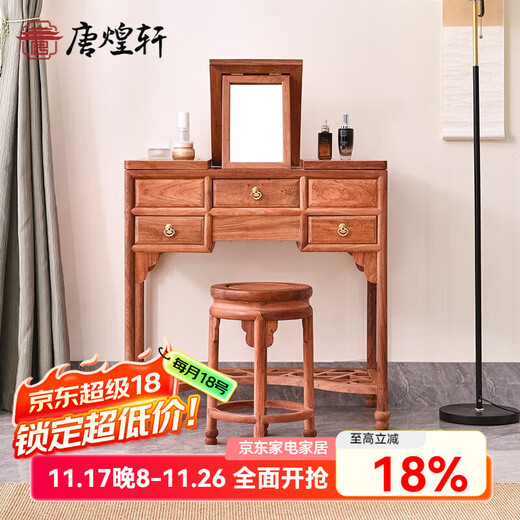 Tang Huangxuan mahogany furniture Burmese rosewood (scientific name: Big Fruit Rosewood) dressing table Ming style bedroom dressing table foldable dressing table + stool